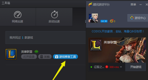 win10玩不了LOL win10玩不了LOL