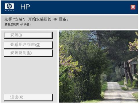 打印機(jī)安裝 打印機(jī)安裝