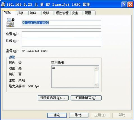 安裝步驟 安裝步驟