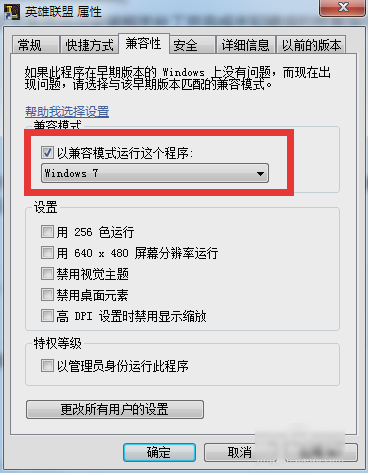 打不開LOL 打不開LOL