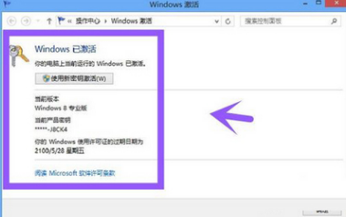 win8激活 win8激活
