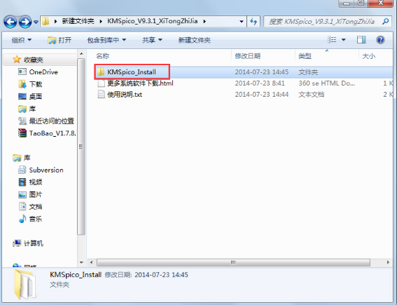 激活工具 激活工具