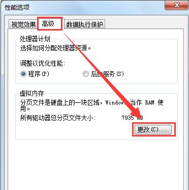 虛擬內(nèi)存不足 虛擬內(nèi)存不足
