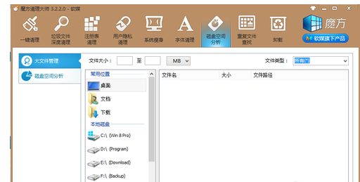 清理c盤 清理c盤