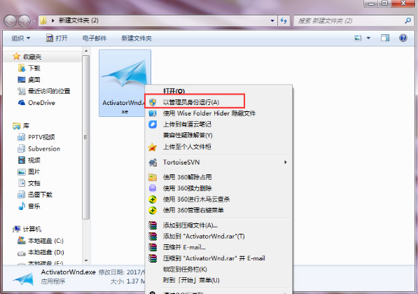小馬激活工具 小馬激活工具