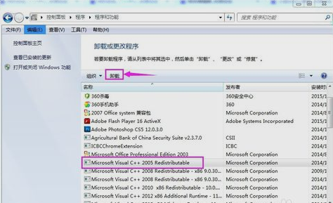 找不到添加或更改程序 找不到添加或更改程序