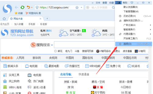 默認(rèn)瀏覽器 默認(rèn)瀏覽器
