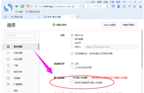 默認(rèn)瀏覽器 默認(rèn)瀏覽器