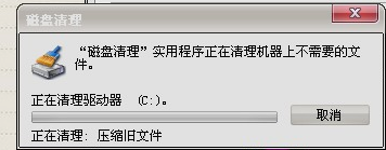 磁盤垃圾 磁盤垃圾