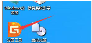 分區(qū)表 分區(qū)表