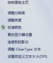 電腦亮度 電腦亮度