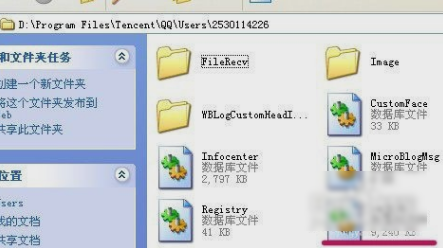 聊天記錄 聊天記錄