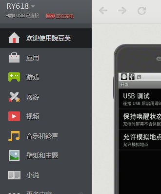 連接電腦 連接電腦