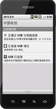 安卓手機(jī) 安卓手機(jī)