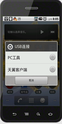 手機(jī)連接電腦 手機(jī)連接電腦