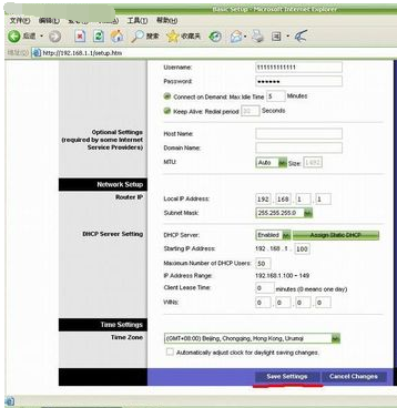 設(shè)置路由器 設(shè)置路由器