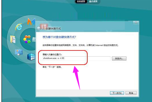 win8關(guān)機 win8關(guān)機