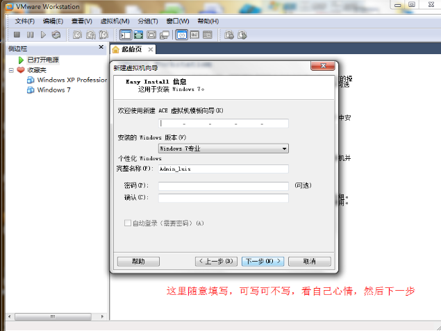 安裝虛擬機(jī) 安裝虛擬機(jī)