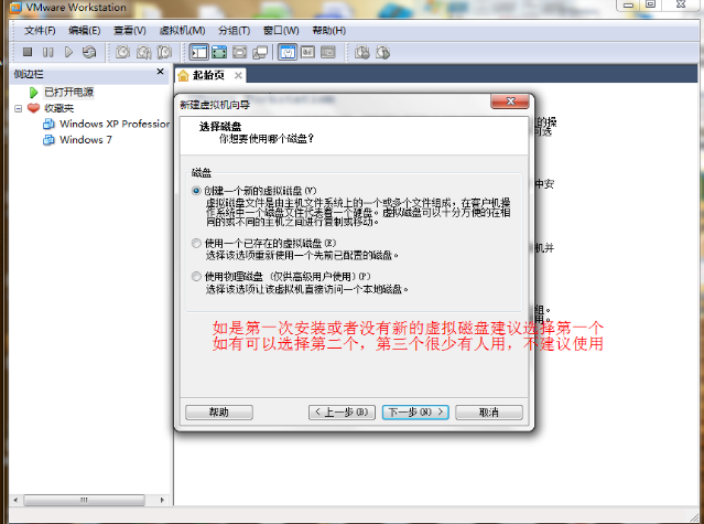 虛擬機(jī)安裝 虛擬機(jī)安裝