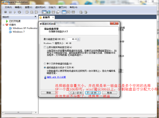 安裝虛擬機(jī) 安裝虛擬機(jī)