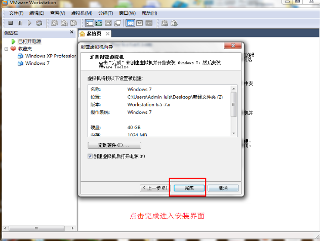 安裝教程 安裝教程