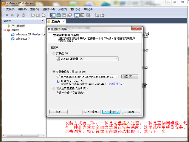 安裝虛擬機(jī) 安裝虛擬機(jī)