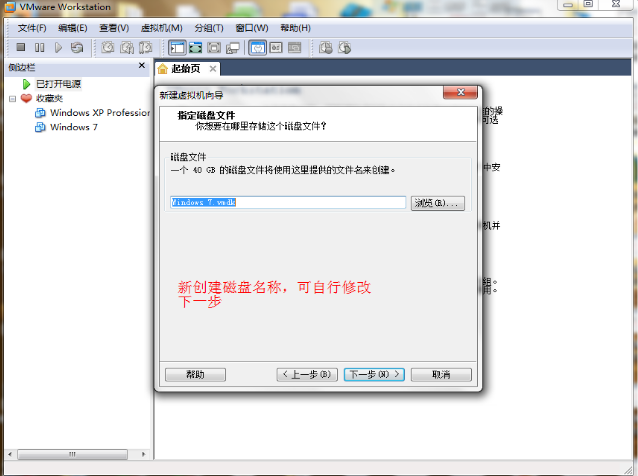 安裝虛擬機(jī) 安裝虛擬機(jī)