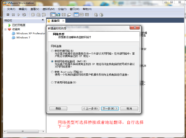 安裝虛擬機(jī) 安裝虛擬機(jī)