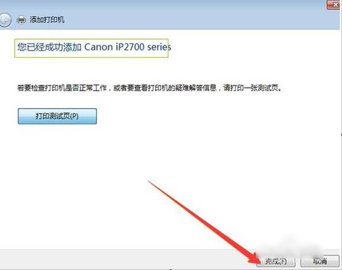 連接共享打印機(jī) 連接共享打印機(jī)