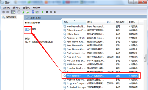 打開(kāi)打印機(jī)