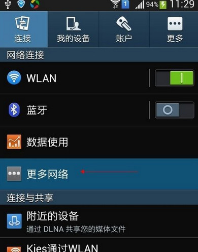 手機網(wǎng)絡(luò) 手機網(wǎng)絡(luò)