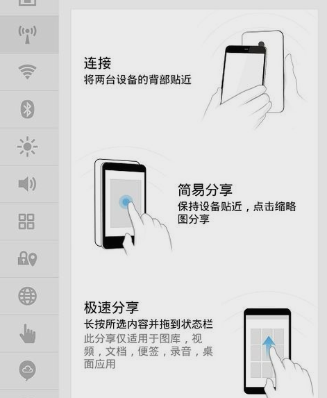 用NFC功能 用NFC功能