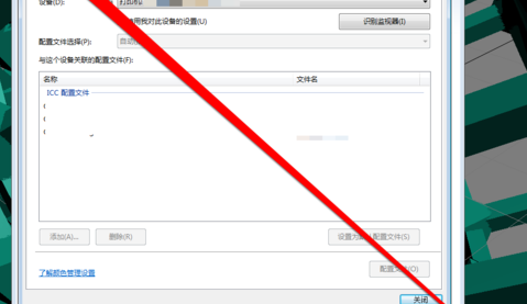 顏色校準(zhǔn) 顏色校準(zhǔn)