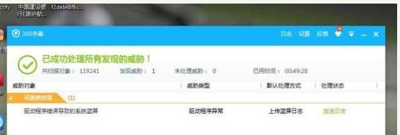 藍(lán)屏代碼 藍(lán)屏代碼