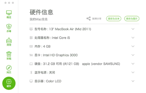 筆記本配置 筆記本配置