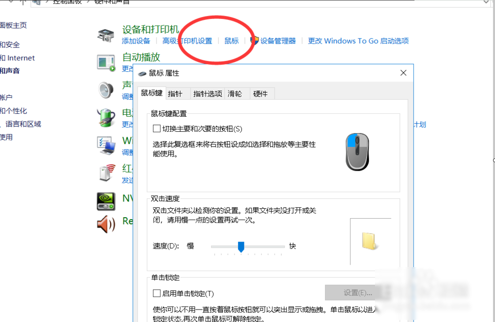 怎么調(diào)鼠標dpi