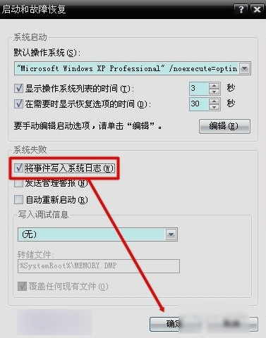 藍(lán)屏0x0000004e 藍(lán)屏0x0000004e