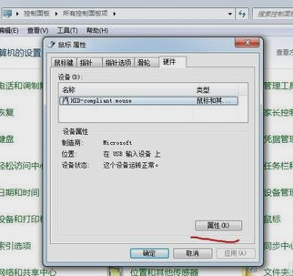 鼠標(biāo)不動(dòng)