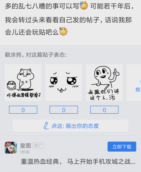 設置貼吧小尾巴