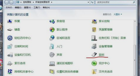 鼠標(biāo)沒反應(yīng)