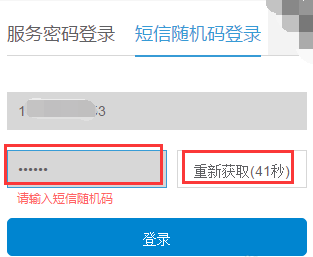 服務(wù)密碼 服務(wù)密碼