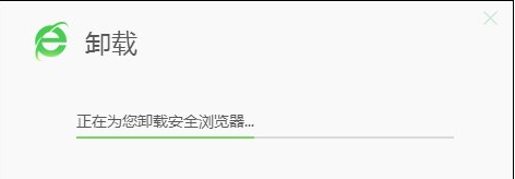 卸載瀏覽器 卸載瀏覽器