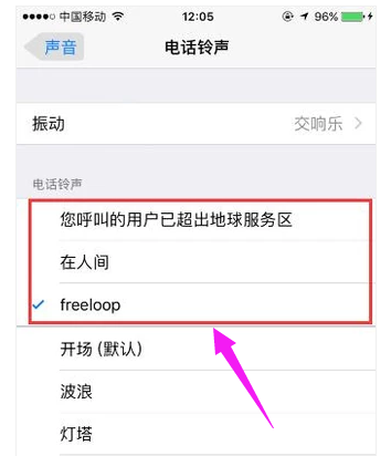 設(shè)置鈴聲 設(shè)置鈴聲