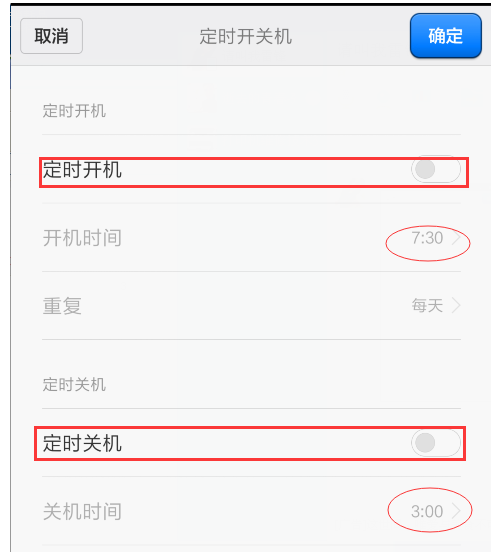 定時開關機 定時開關機