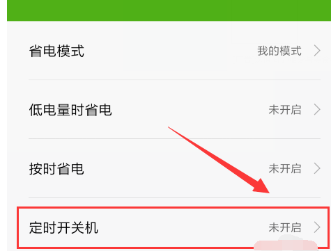 定時開關機 定時開關機