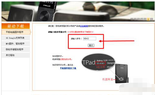 平板電腦 平板電腦