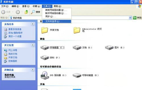 還原打開方式 還原打開方式