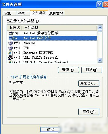 打開方式 打開方式