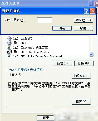 還原打開方式 還原打開方式