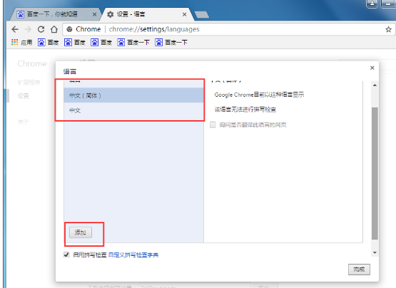 翻譯網(wǎng)頁 翻譯網(wǎng)頁